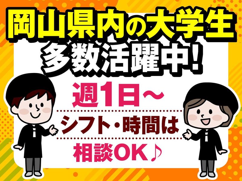 Ryoutei 　奉還町本店のアルバイト・バイト求人情報-02