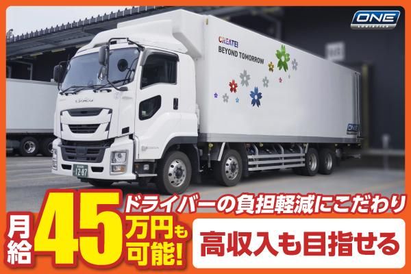 株式会社ワンロジスティクスの求人・転職情報
