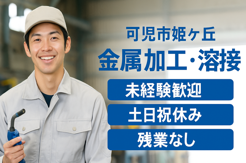 株式会社ZOLVAS　可児市姫ケ丘のアルバイト・バイト求人情報-07