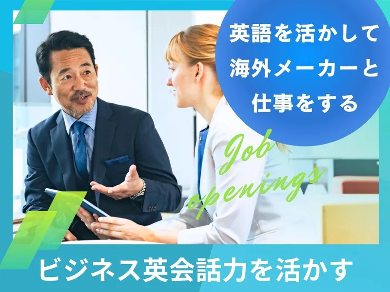 株式会社ハマヤシステムの求人・転職情報