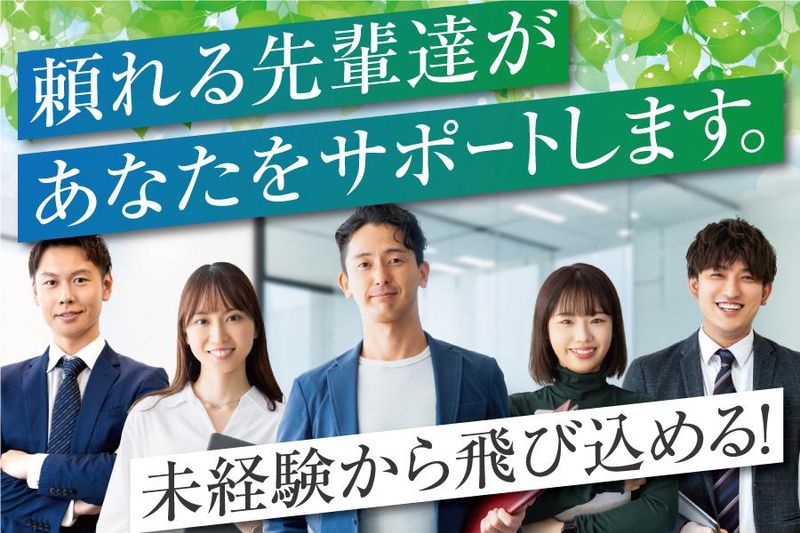 萱村土地家屋調査士事務所の求人・転職情報