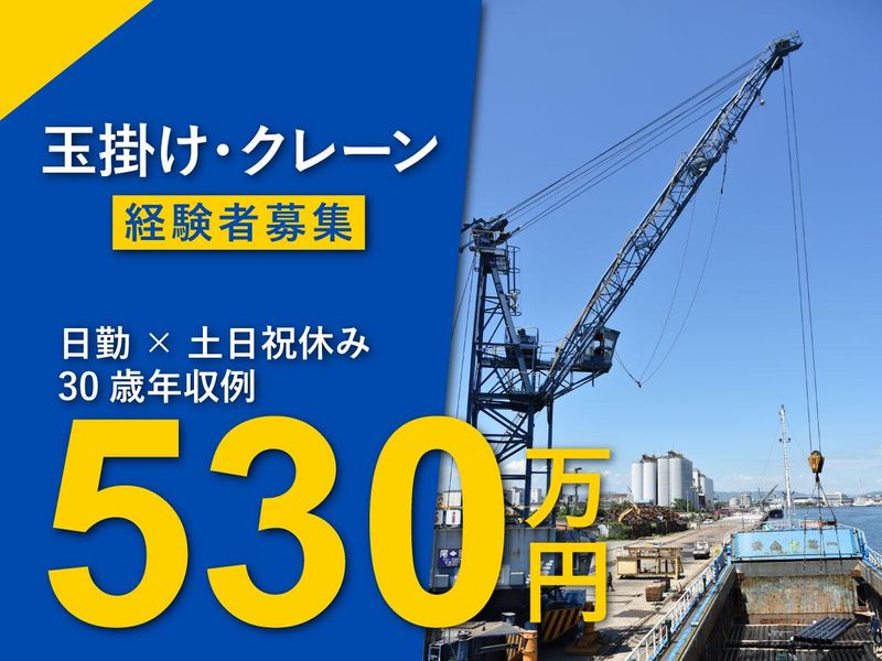 日伸運輸株式会社の求人・転職情報