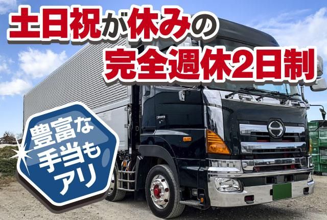 有限会社マルキ商事の求人・転職情報