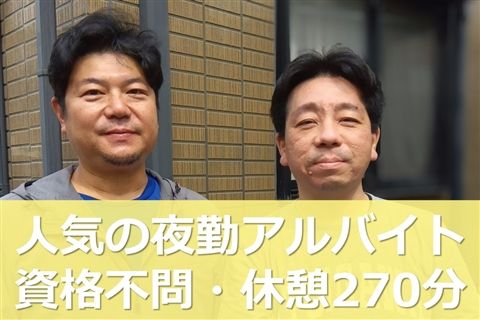 障害者グループホーム アレグリアのアルバイト・バイト求人情報-23
