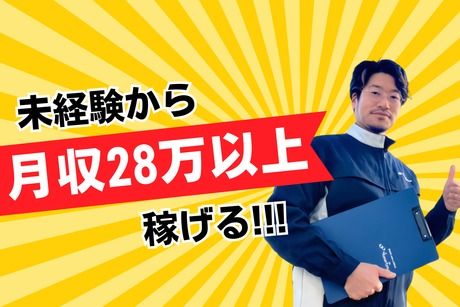 株式会社ヒューマンアイズの求人・転職情報