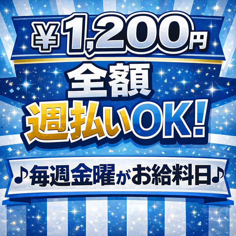 (株)サンギョウスタッフ