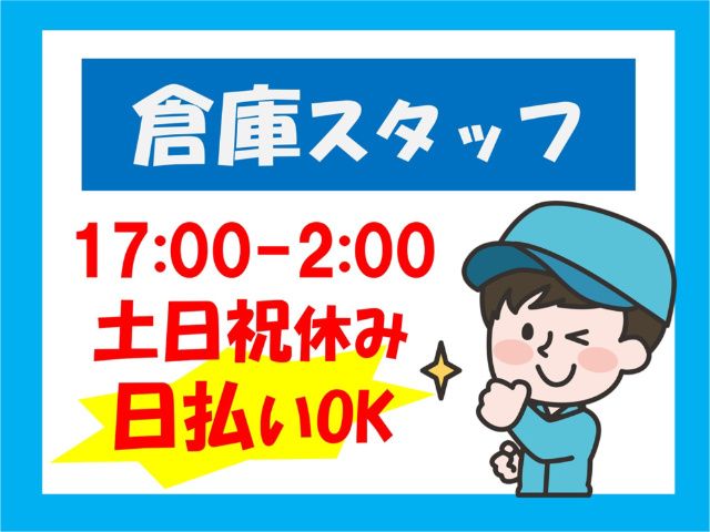 株式会社ヒューマンアイ 郡山営業所のアルバイト・バイト求人情報-26