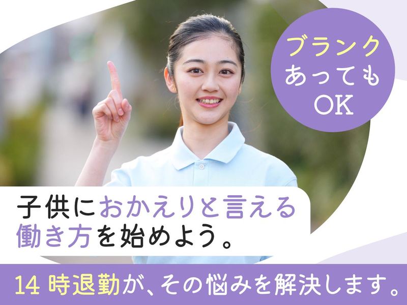 八千代フィットネスデイサービスのアルバイト・バイト求人情報-18