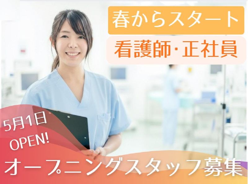 瀬戸整形外科　スポーツ・リハビリクリニック-0005の求人・転職情報