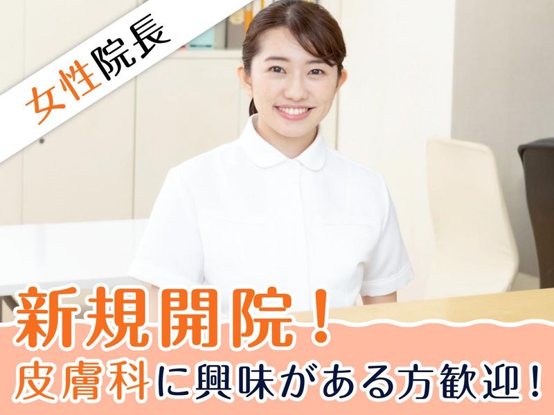 ミモザクリニックのアルバイト・バイト求人情報-04