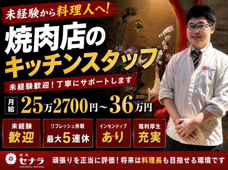 株式会社コーフクの求人・転職情報