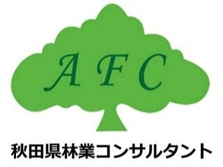 一般社団法人秋田県林業コンサルタントの求人・転職情報