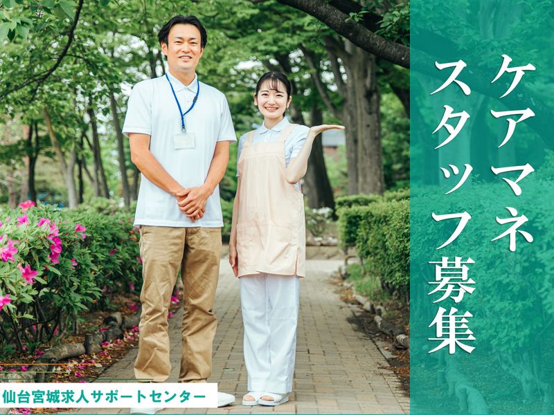 株式会社コスモスケアの求人・転職情報