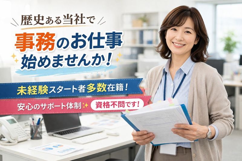 株式会社シライシの求人・転職情報