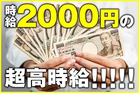 サーミット工業株式会社のアルバイト・バイト求人情報-13