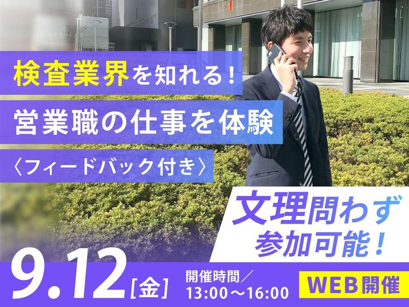 積水メディカル株式会社