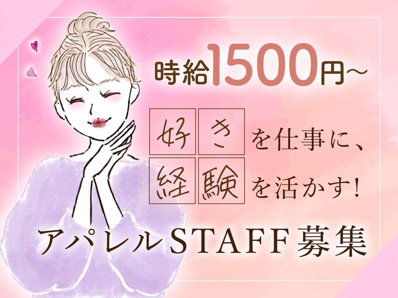 GRENCH 東急百貨店吉祥寺店(株式会社QARIS)のアルバイト・バイト求人情報-21