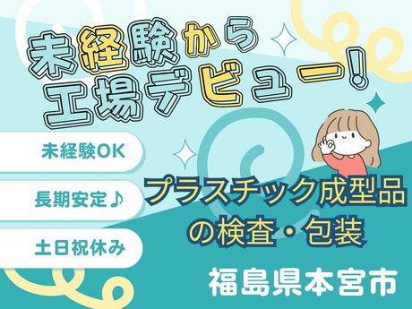 株式会社パワースタッフジャパンの求人・転職情報
