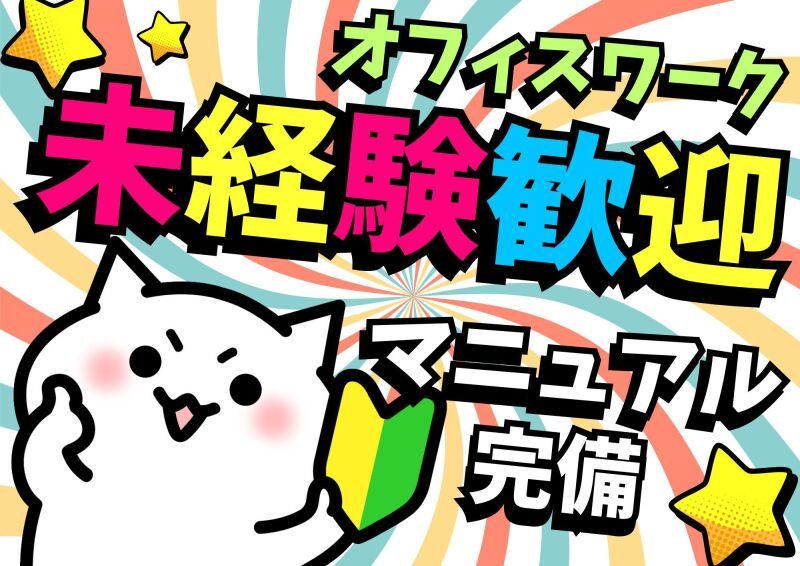 ピックル株式会社　博多支店のアルバイト・バイト求人情報-09