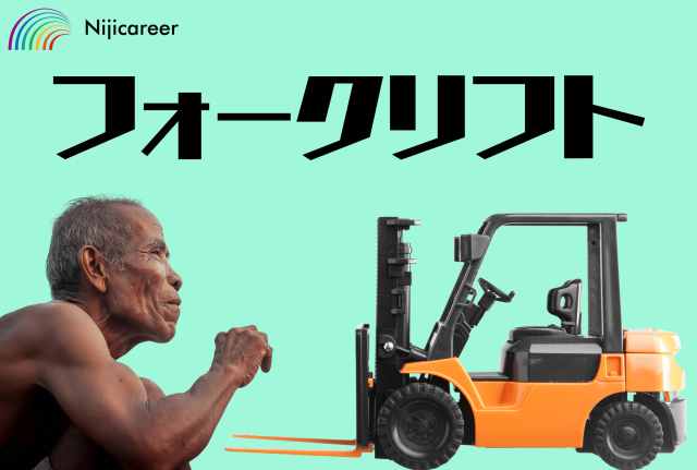 株式会社ニジキャリア