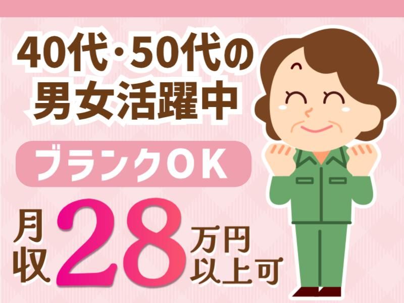 株式会社フジワーク　の求人・転職情報