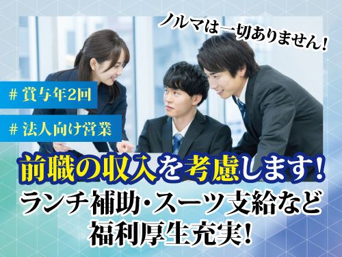 東日本交通株式会社の求人・転職情報