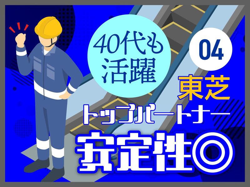 善登工業株式会社の求人・転職情報