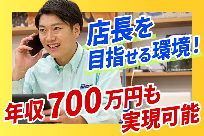 株式会社ミヤケン-0030の求人・転職情報