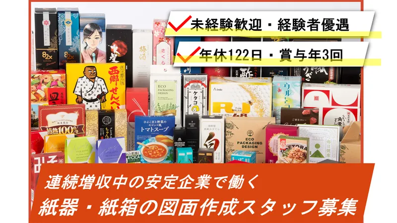 株式会社丸信　本社のアルバイト・バイト求人情報