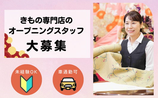 株式会社ヤマノホールディングスの求人・転職情報