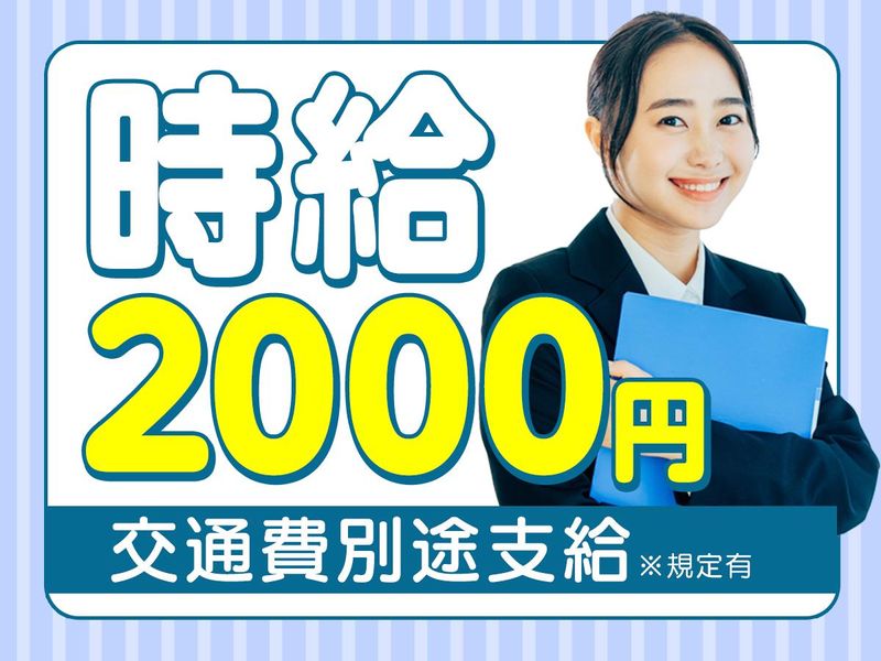 ピックル株式会社　西船橋支店のアルバイト・バイト求人情報-05
