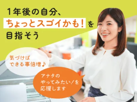 旭化成アミダス株式会社のアルバイト・バイト求人情報