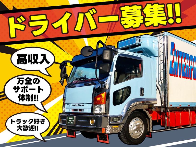 有限会社　和田商店の求人・転職情報