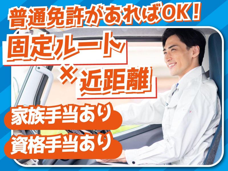 横浜低温ロジスティック(株)の求人・転職情報
