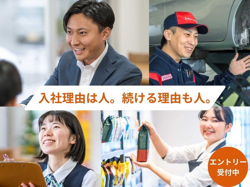 【岡山・香川】くるまのハヤシ・タリーズ・エニタイム運営企業