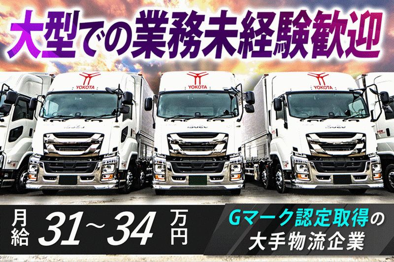 株式会社ヨコタエンタープライズの求人・転職情報