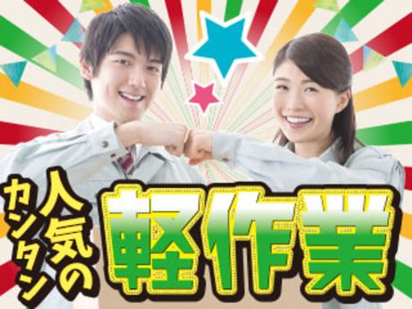 株式会社平山 つくば支店の求人・転職情報
