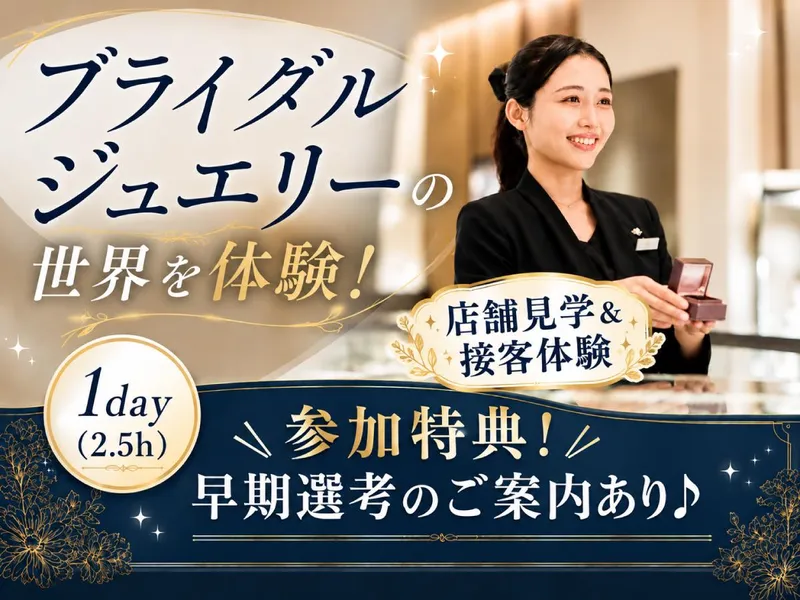 プリモ・ジャパン株式会社