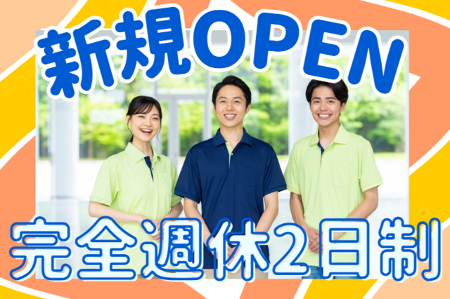 特定非営利活動法人 さわやかさばえボランティア虹　ふれあいホームなないろ虹の求人・転職情報