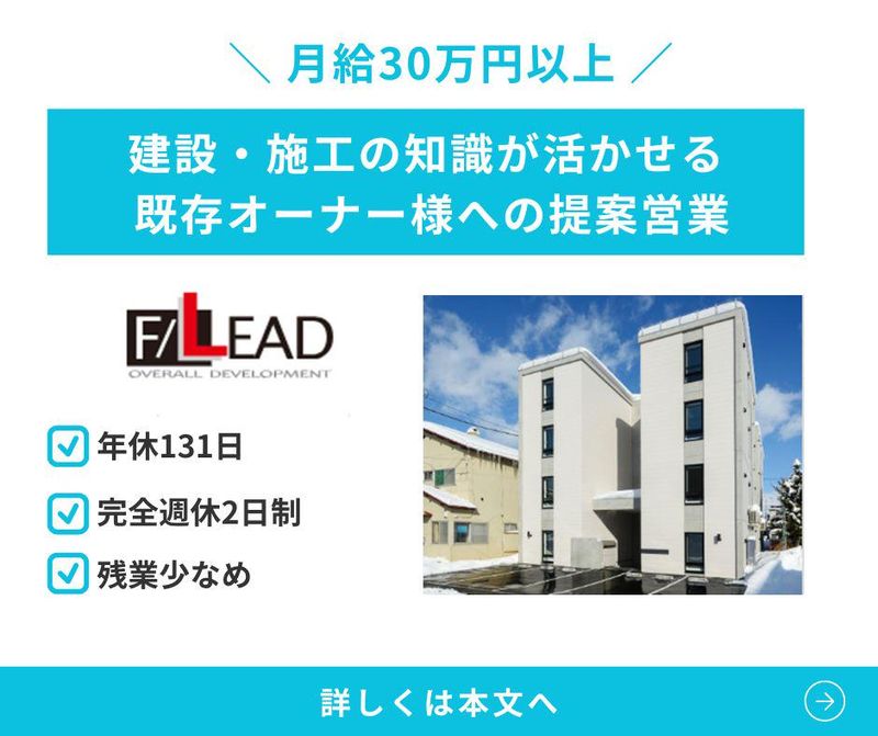 株式会社エフリードの求人・転職情報