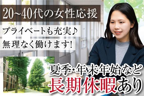 アクティオ株式会社のアルバイト・バイト求人情報-03