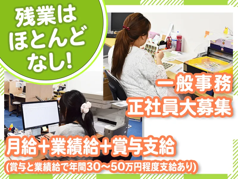 株式会社情蒼-0001の求人・転職情報