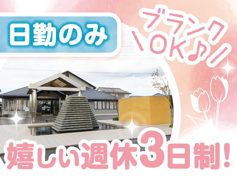 医療法人仁知会　小川医院のアルバイト・バイト求人情報