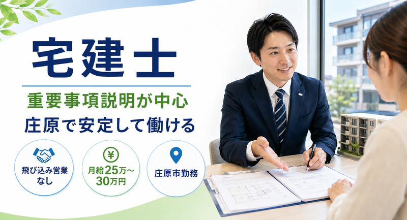 広島ガス住設株式会社の求人・転職情報