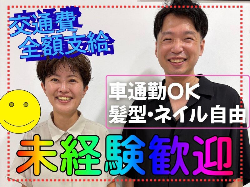 株式会社プラス・シー本社窓口の求人・転職情報