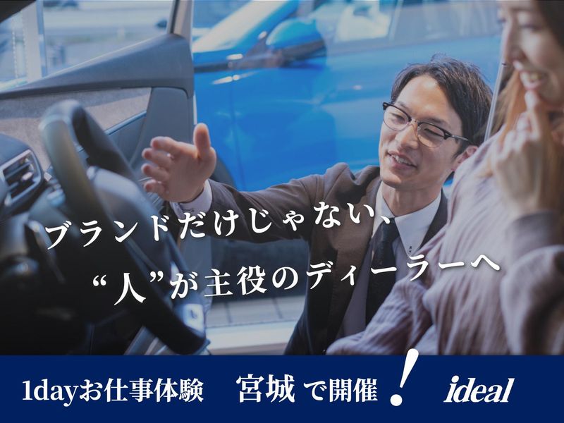 株式会社イデアル