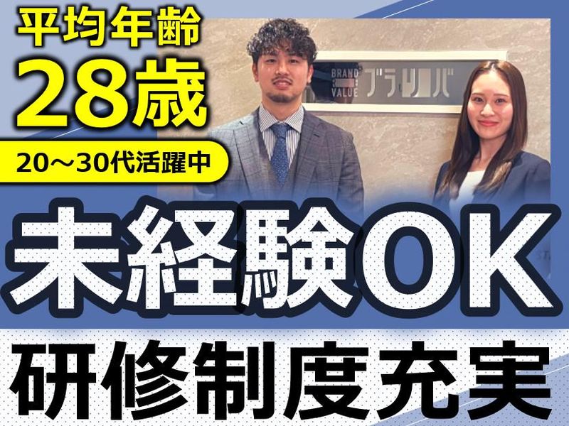 株式会社STAYGOLDの求人・転職情報