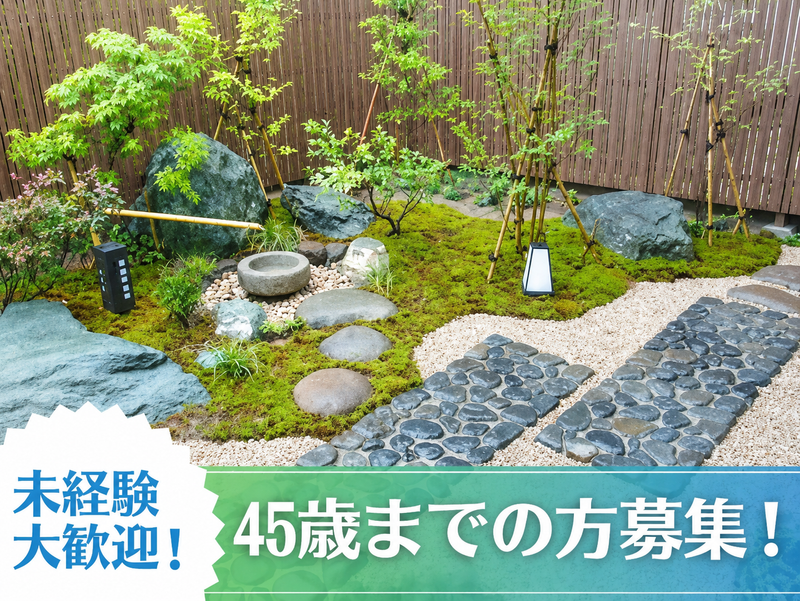 株式会社景の求人・転職情報