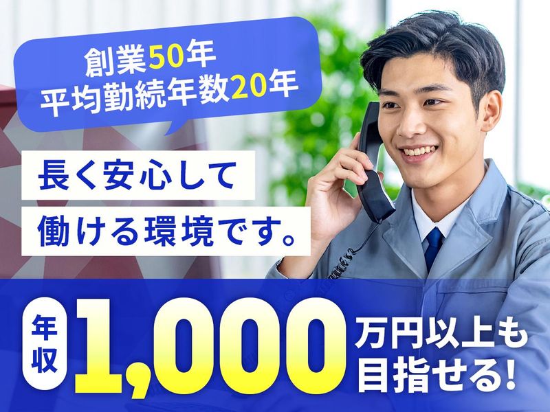 株式会社キャッツ-0004の求人・転職情報