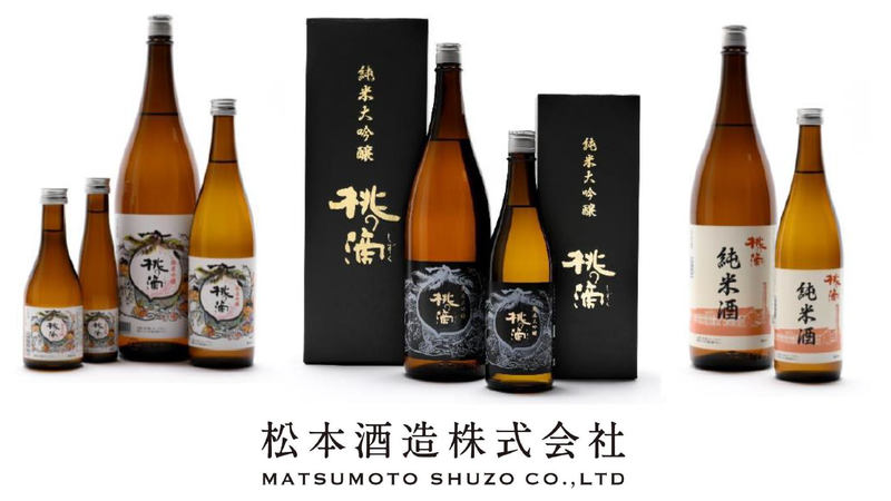 松本酒造株式会社の求人・転職情報